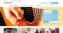 Desktop Screenshot of nakano-music.co.jp