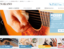 Tablet Screenshot of nakano-music.co.jp